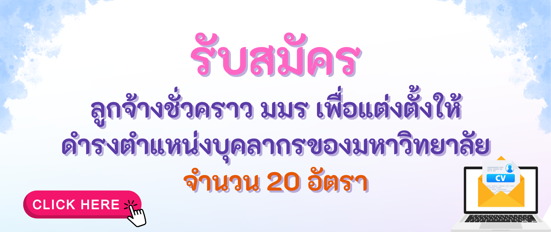 ไม่มีชื่อ (1900 x 800 px) (4)