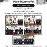มหาวิทยาลัยมหามกุฏราชวิทยาลัย วางพวงมาลาถวายสักการะพระบรมศพ สมเด็จพระนางเจ้าสิริกิติ์ พระบรมราชินีนาถ พระบรมราชชนนีพันปีหลวง