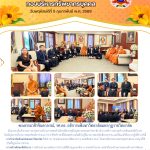 กิจกรรมการนำบุคลากรที่ผ่านการสอบคักเลือกเพื่อบรรจุเป็นบุคลากรของมหาวิทยาลัย เข้าถวายสักการะท่านอธิการบดีและรับฟังโอวาท ในวันที่ 5 กุมภาพันธ์ 2569