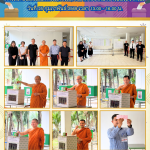 ภาพกิจกรรม การลงคะแนนเลือกกรรมการสภาวิชาการจากอาจารย์ประจำคณะ วันที่ 25 กุมภาพันธ์ 2569 เวลา 13.00 – 16.00 น.